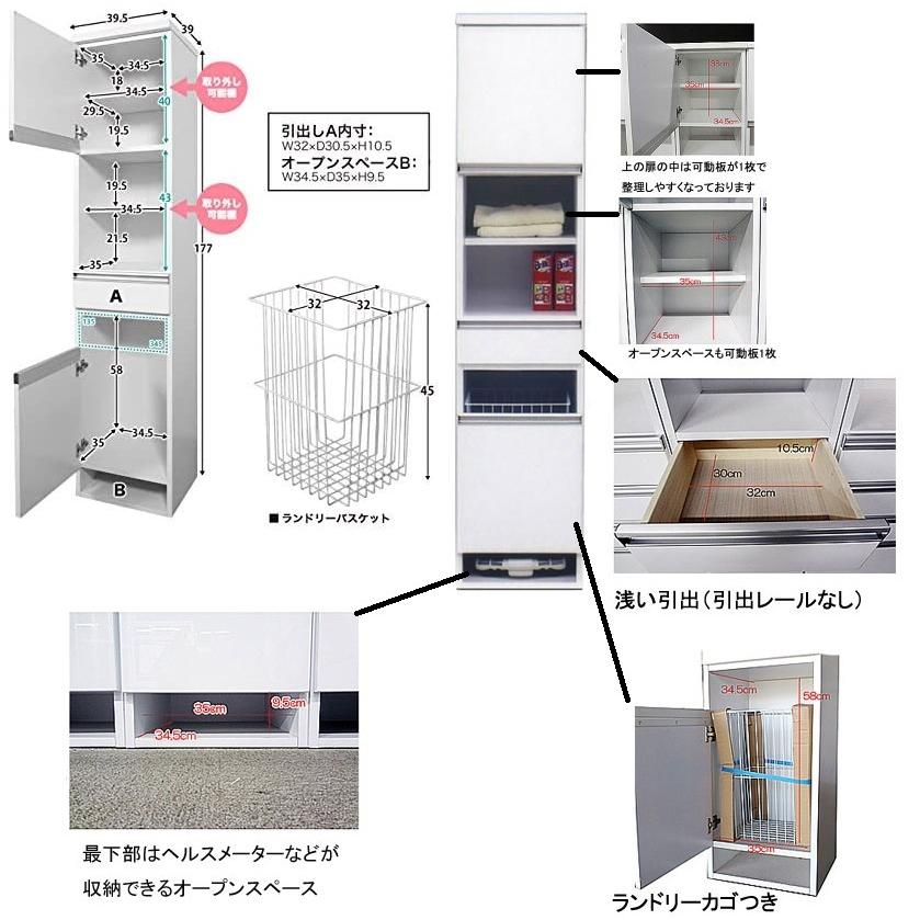 ランドリーチェスト サニタリーチェスト ルフィ Rufi 40cm幅 Aタイプ