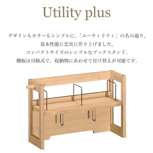 ユーティリティ プラス（カリモク家具） カリモク家具 AS0406 ME