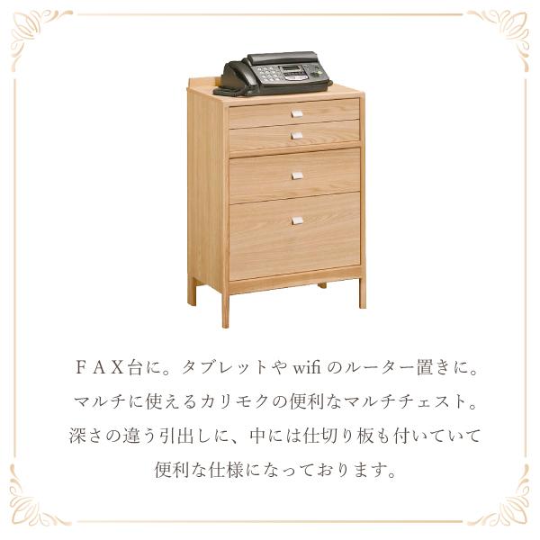 カリモク家具 AT1612 AT1602 ME MH MK マルチチェスト 幅58cm 高