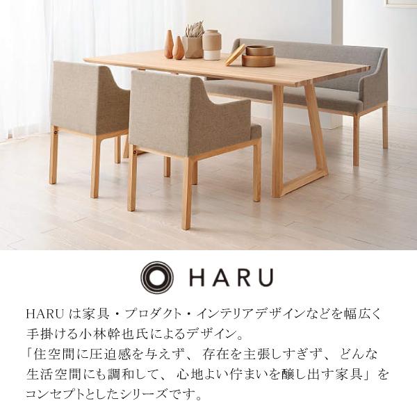 karimoku HARU カリモク ダイニングセット テーブル チェア ベンチ karimoku HARU カリモク ダイニングセット テーブル チェア ベンチ
