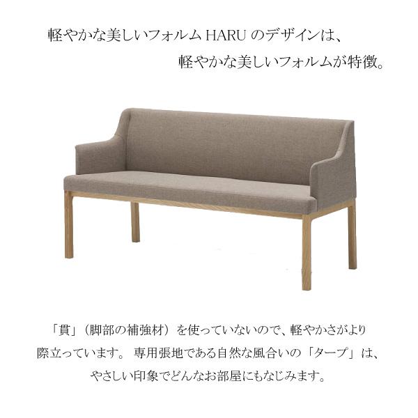 【開梱設置付】カリモク家具 CB4323 E H K Y Q A 長椅子 幅150cm HARU 合成皮革 布 タープ 日本製 国産 木製 天然木 正規品 karimoku ダイニングチェア ベンチの画像