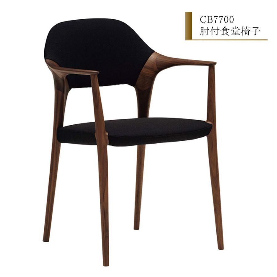 カリモク家具 【開梱設置付】 CB7700 E K R C KUNST 肘付食堂 カリモク家具 【開梱設置付】 CB7700 E K R C KUNST 肘付食堂