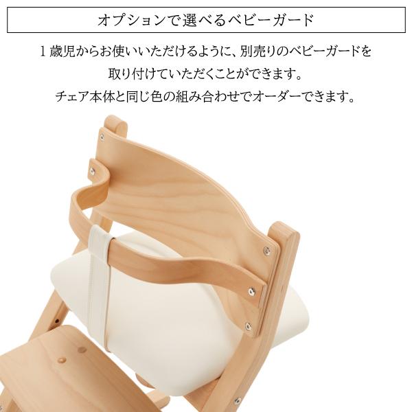 カリモク家具 CD1027 E H K Y Q 子供用食堂椅子 ベビーガード カリモク家具 CD1027 E H K Y Q 子供用食堂椅子 ベビーガード