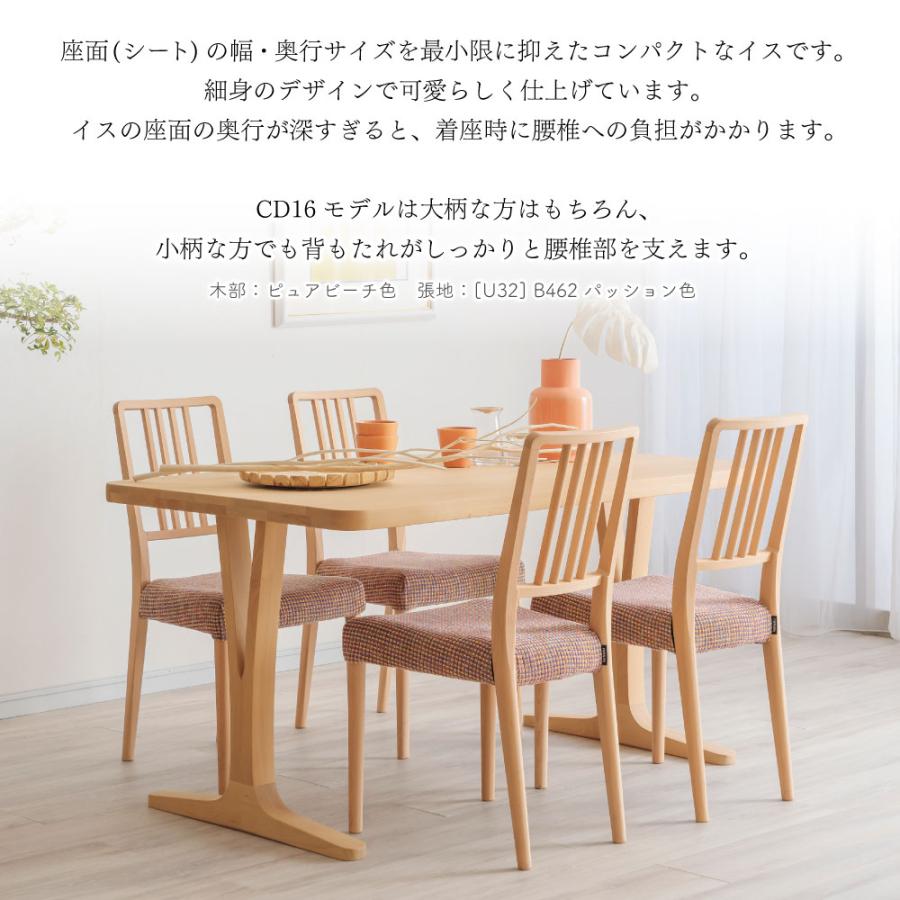 カリモク/karimoku ダイニングチェア CD1615 A ZR24163 カリモク/karimoku ダイニングチェア CD1615 A ZR24163