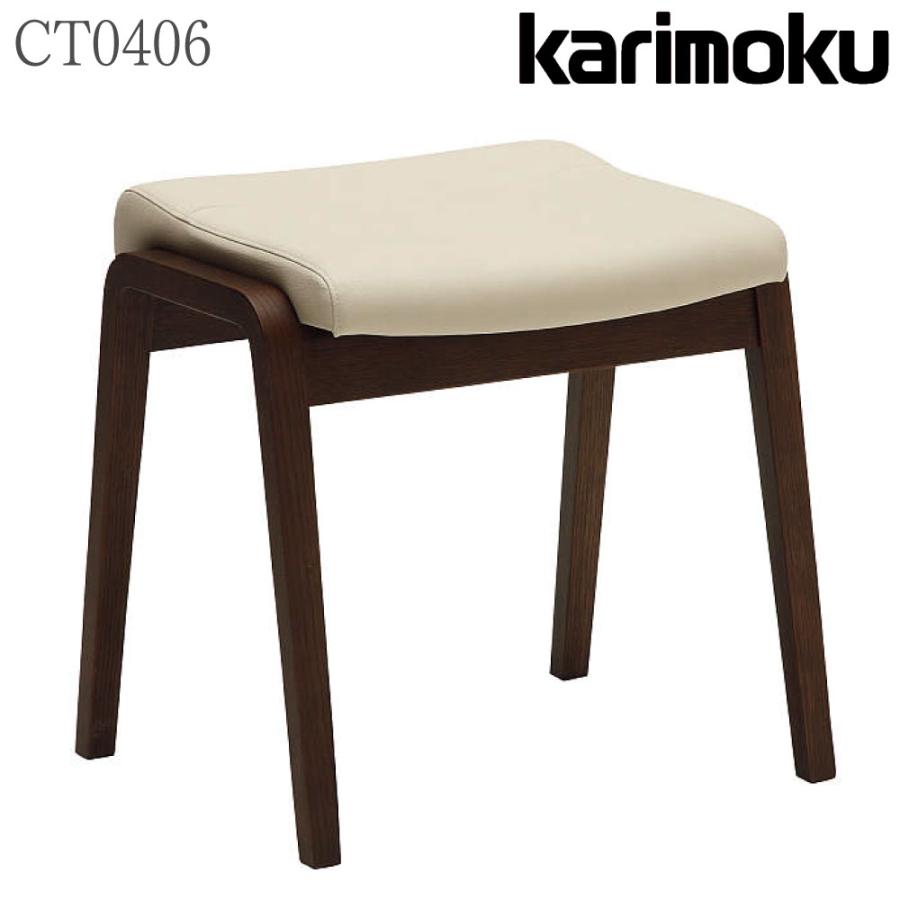 GMIK151○karimoku / カリモク スツール CT0406 オットマ カリモク家具 CT0406 E H K A W スツール 幅45.5cm オーク材