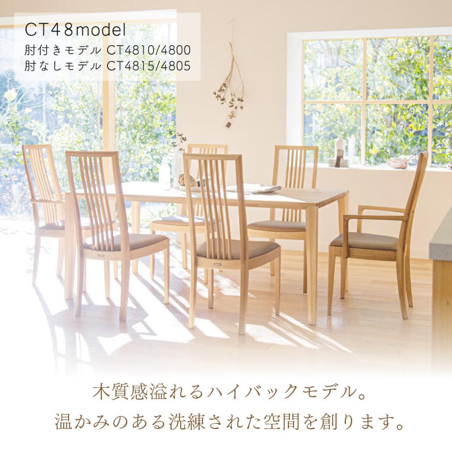 カリモク家具（KARIMOKU FURNITURE） CT4810 CT4800 CT4860 CT4850