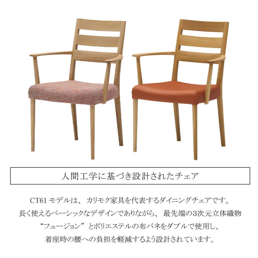 カリモク家具 CT6100 CT6110 E H K Y Q A オーク材 合成皮革 布 食堂