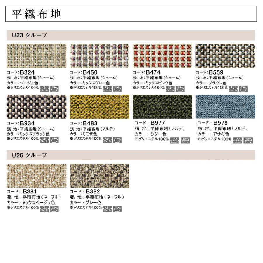 カリモク家具（KARIMOKU FURNITURE） CT6105 CT6115 V I ブナ材 合成