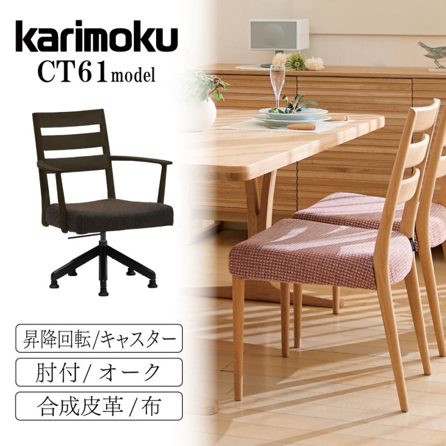 【希少2脚セット】カリモク ダイニングチェア karimoku ベージュ 木製 GMGK360○karimoku / カリモク RUSTIC ルスティック ダイニング