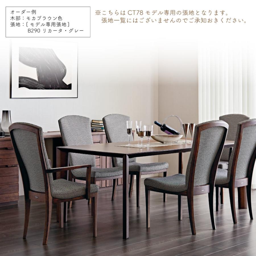 カリモク家具 CT7805 CT7825 E H K A Q Y 食堂椅子 肘なし 本革 カリモク家具 CT7805 CT7825 E H K A Q Y 食堂椅子 肘なし 本革