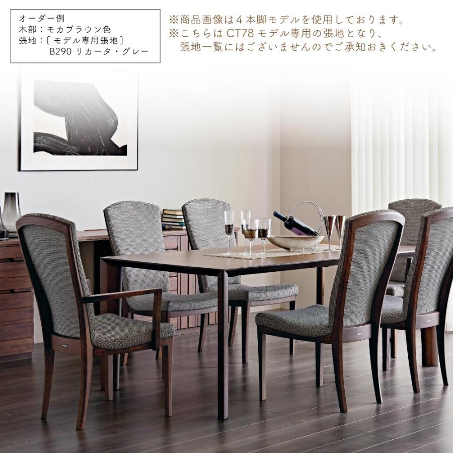 カリモク家具（KARIMOKU FURNITURE） CT7814 CT781E E H K A Q Y 肘付