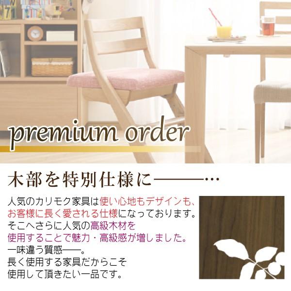 カリモク家具（KARIMOKU FURNITURE） CU1057 CU1067 R P L 子供用食堂