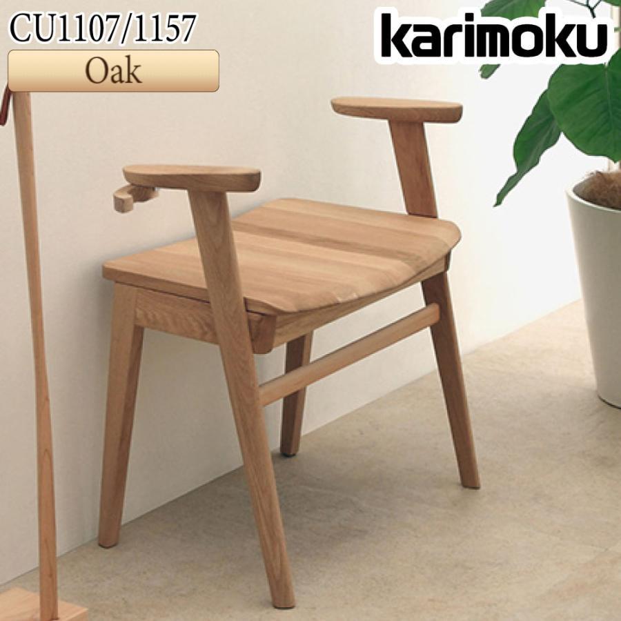 カリモク家具（KARIMOKU FURNITURE） CU1107 E スツール オーク 玄関