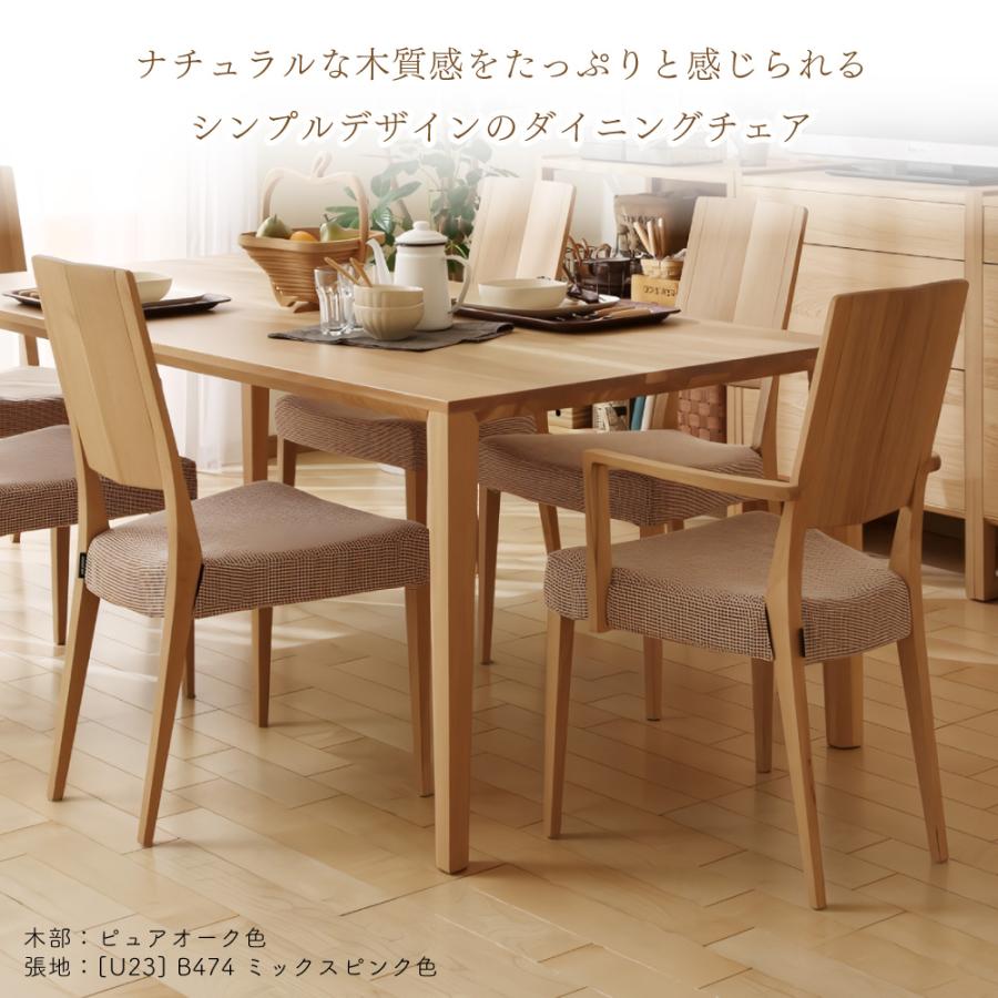 カリモク　ダイニングチェア　食堂椅子 カリモク家具（KARIMOKU FURNITURE） CU4560 CU4550 R 肘付食堂椅子