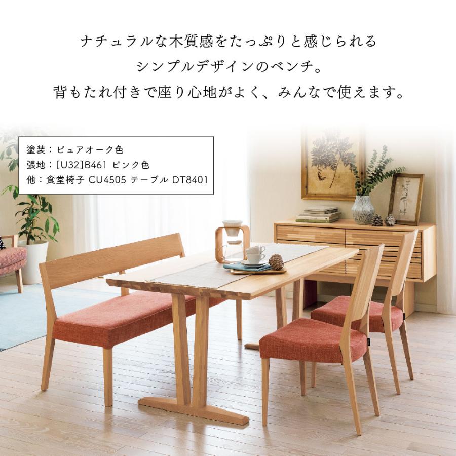 カリモク家具 CU4704 CU4714 CU4754 CU4764 E K H Y Q A V I R P L 3人掛椅子ロング 幅180 オーク ウォルナット 木製 合成皮革 布 国産 正規品 karimoku ベンチの画像