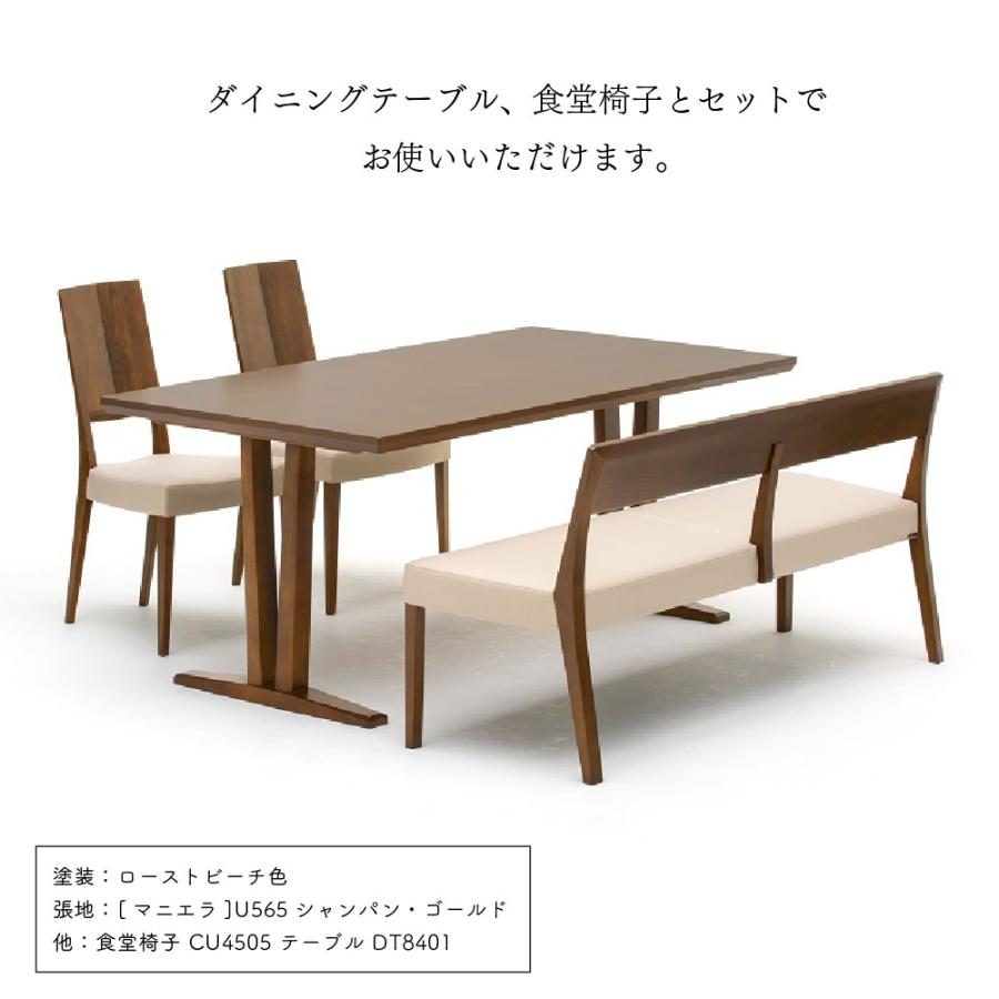 カリモク家具 CU4704 CU4714 CU4754 CU4764 E K H Y Q A V I R P L 3人掛椅子ロング 幅180 オーク ウォルナット 木製 合成皮革 布 国産 正規品 karimoku ベンチの画像