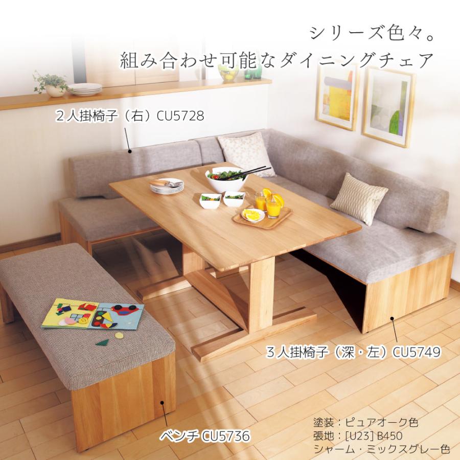 カリモク家具（KARIMOKU FURNITURE） 【開梱設置付】 CU5786 CU5736