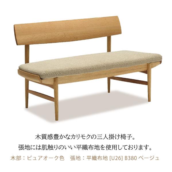 カリモク家具（KARIMOKU FURNITURE） 【開梱設置付】 CU7213