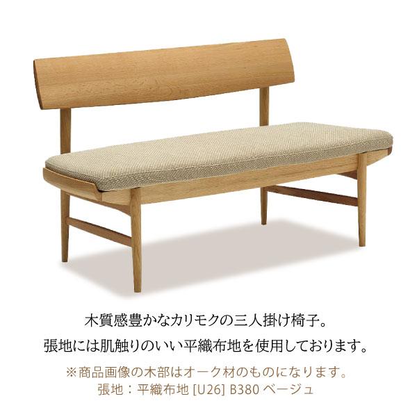 カリモク家具（KARIMOKU FURNITURE） 【開梱設置付】 CU7263 T N C J