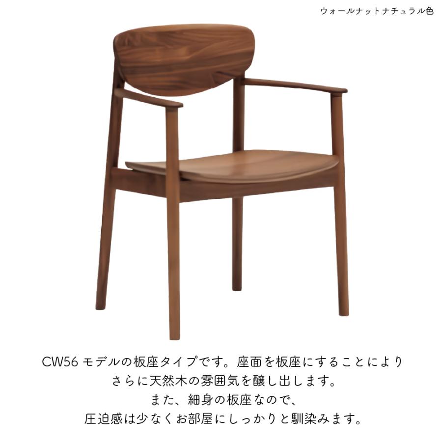 カリモク家具 CW5640 E K H Y Q A V I R P L T N C J 肘付食堂