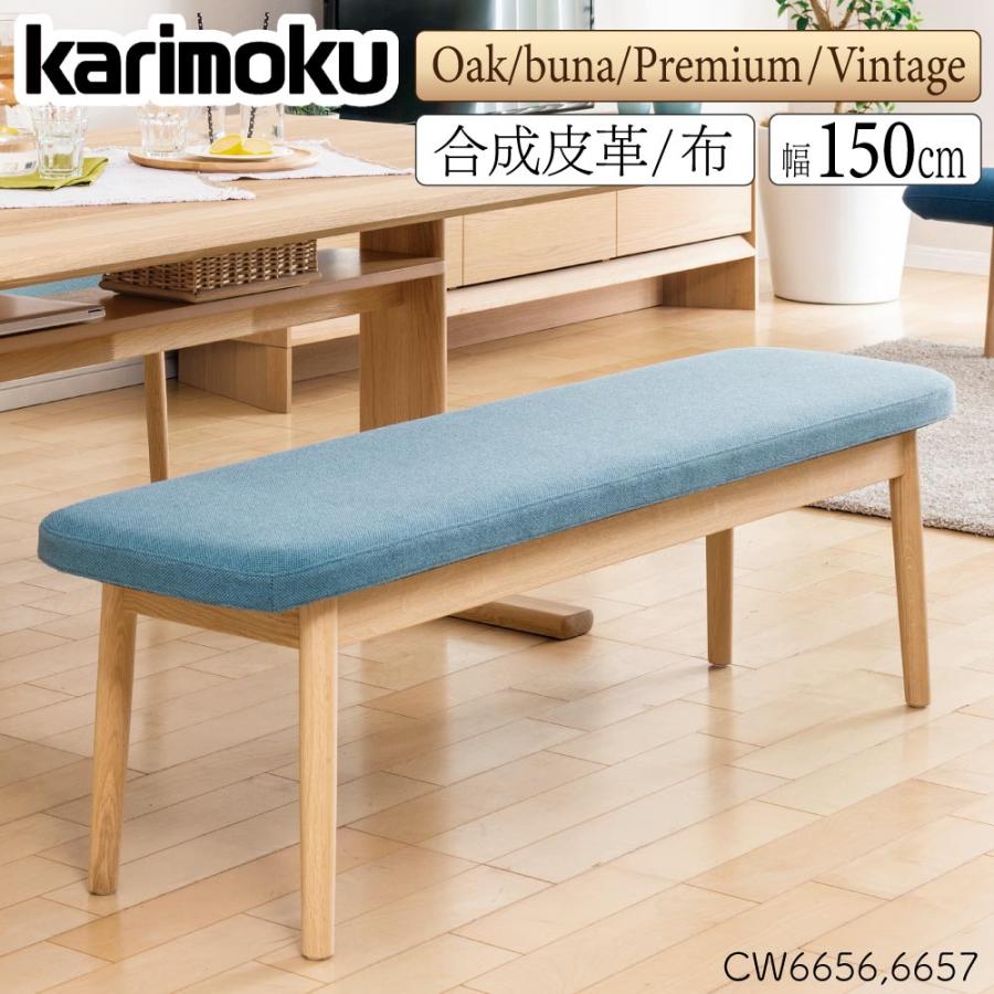 カリモク家具 CW6656 CW6657 E K H Y Q A V I R P L T N C J カリモク家具 CW6656 CW6657 E K H Y Q A V I R P L T N C J