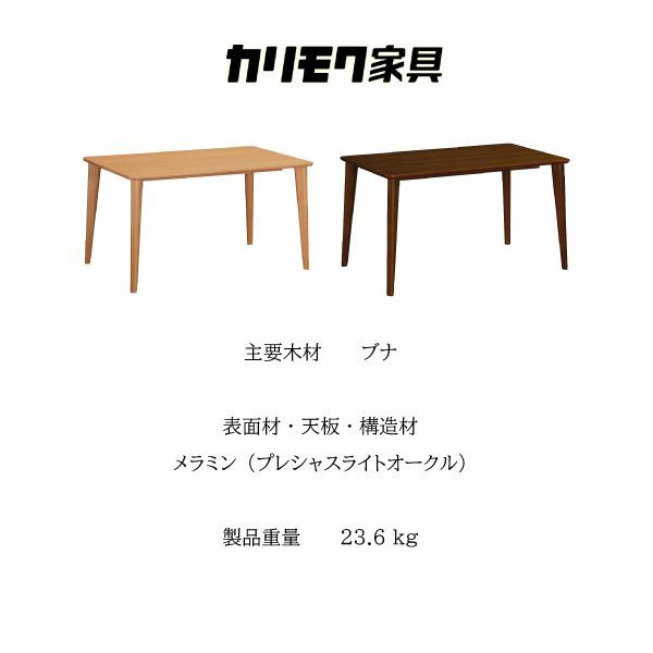 カリモク家具 DA4150 NI NE 食堂テーブル 幅125cm ブナ材 カリモク家具 DA4150 NI NE 食堂テーブル 幅125cm ブナ材