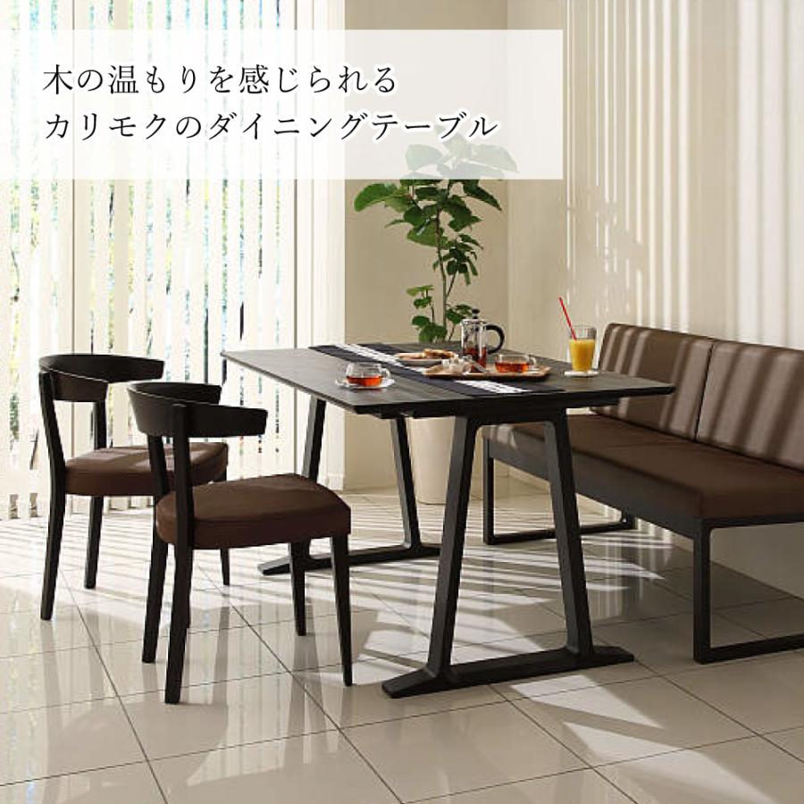 カリモク家具 DA4980 ZW 001 002 003 食堂テーブル 幅135cm 正規 カリモク家具 DA4980 ZW 001 002 003 食堂テーブル 幅135cm 正規