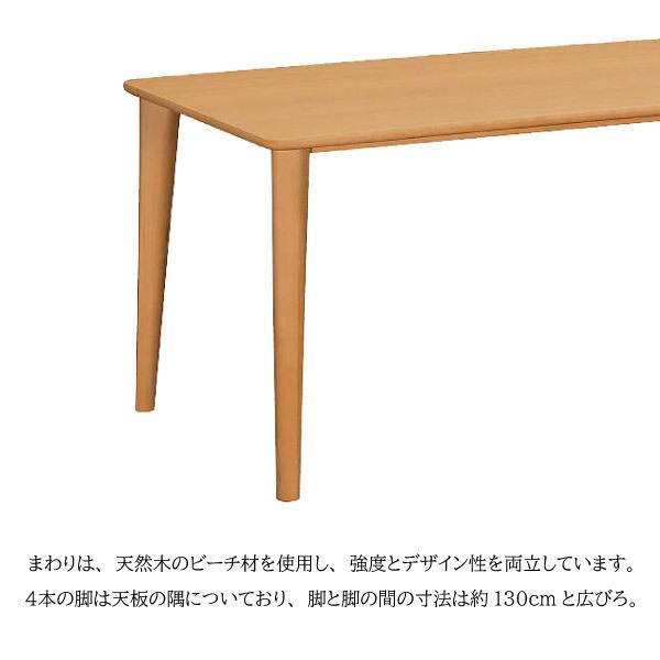 カリモク家具 DA5150 NI NE 食堂テーブル 幅150cm ブナ材 木製