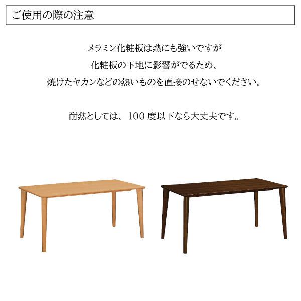 カリモク家具 DA5150 NI NE 食堂テーブル 幅150cm ブナ材 木製