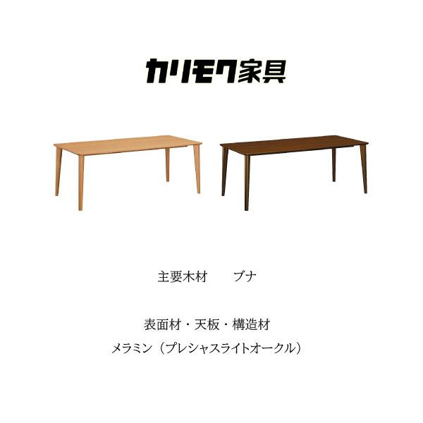 カリモク家具（KARIMOKU FURNITURE） DA6150 NI NE 食堂テーブル 幅