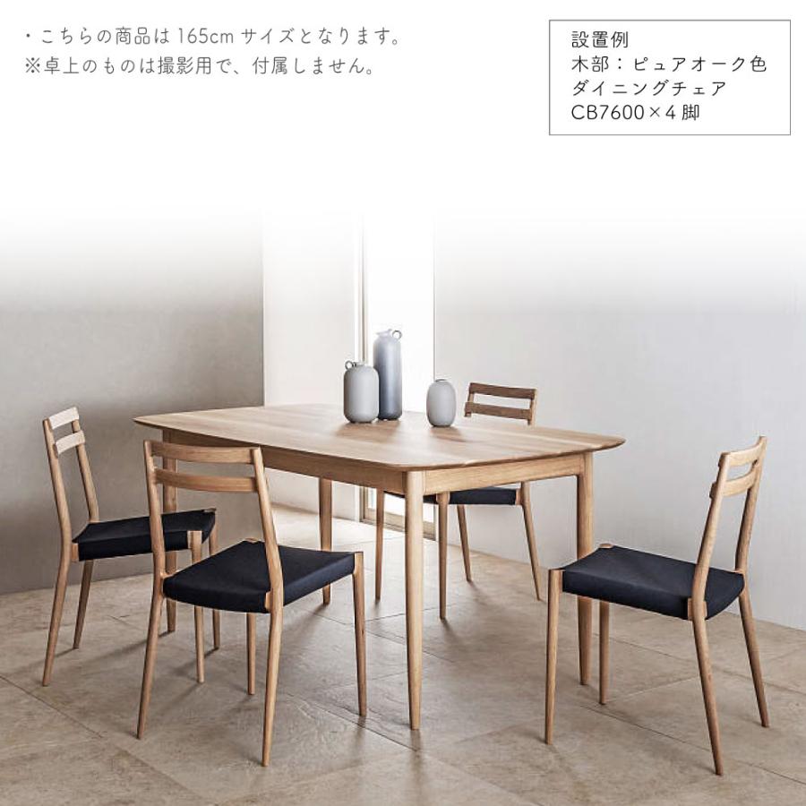 カリモク家具 【開梱設置付】 DB5800 E K R C KUNST 食堂 カリモク家具 【開梱設置付】 DB5800 E K R C KUNST 食堂