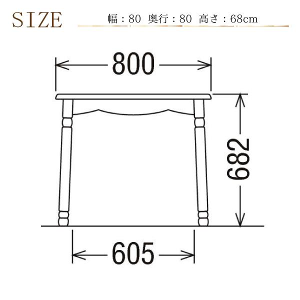 カリモク家具 DC2640NK 食堂テーブル コロニアル 幅80cm