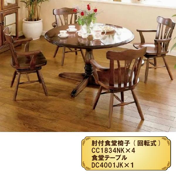 カリモク家具 DC4001JK コロニアル ダイニングテーブル 丸型 直径120cm  