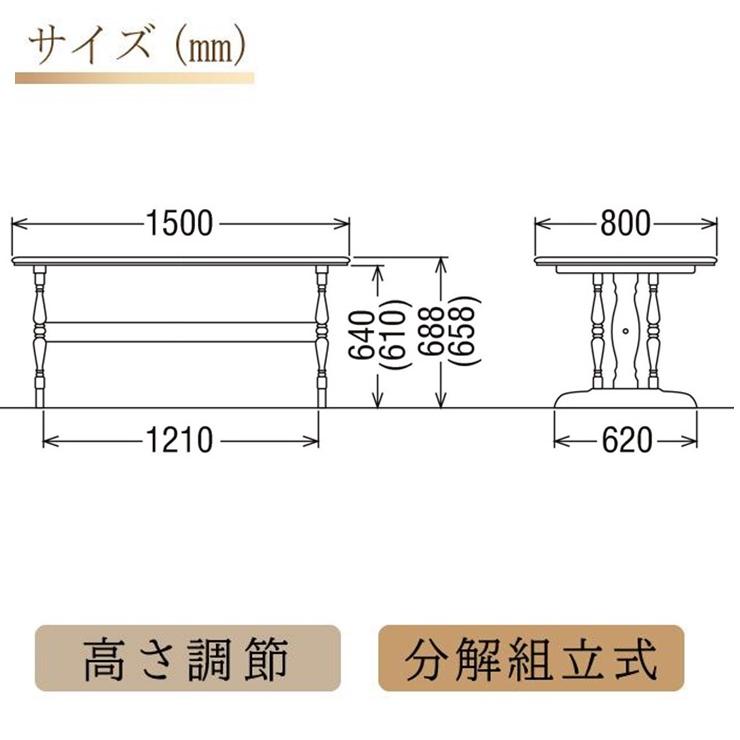 カリモク家具 DC5200JK コロニアル ダイニングテーブル 幅150cm