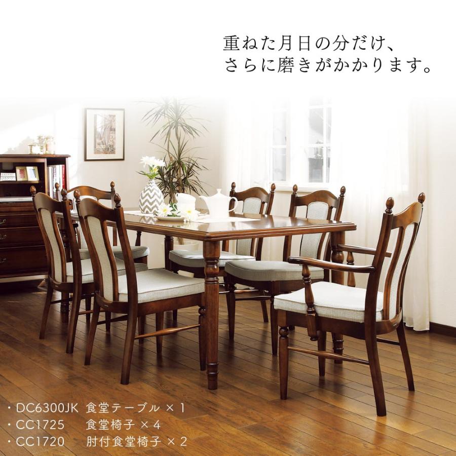 カリモク家具 DC6300 DC6300JK コロニアル ダイニングテーブル カリモク家具 DC6300 DC6300JK コロニアル ダイニングテーブル