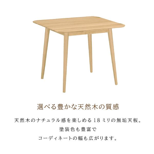 カリモク家具 DD3150 E H K Y Q A 食堂テーブル 幅85cm オーク材