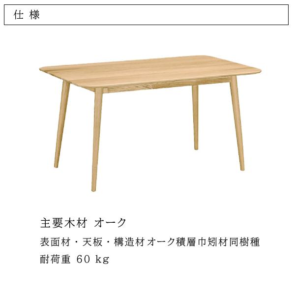 karimoku 木製ダイニングテーブル 長方形 カリモク ダイニングテーブル DW6321 幅180cm 長方形 4本脚