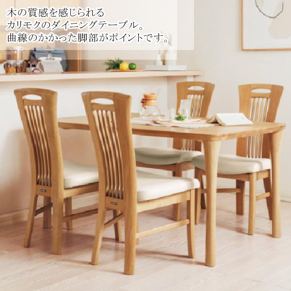 【old karimoku】オーク板 高級 ダイニングテーブル カリモク家具（KARIMOKU FURNITURE） 【地域限定】【カリモク