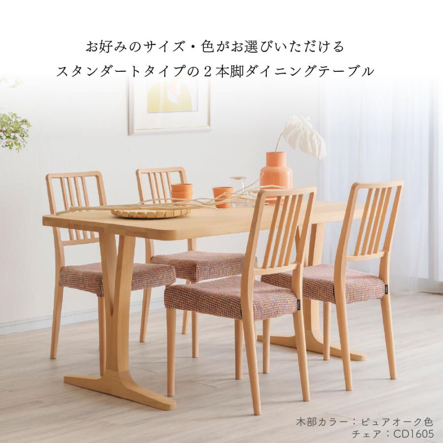 訳アリ】 カリモク ダイニング テーブル 木製 国産家具 北欧
