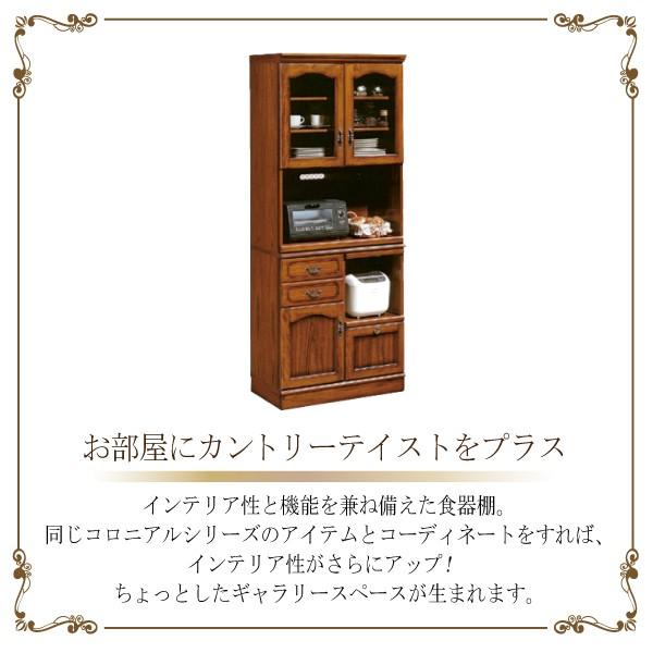 COLONIAL（カリモク家具） 【開梱設置付き】 カリモク家具