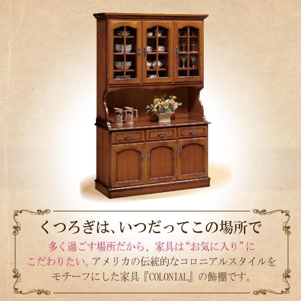 カリモク　食器棚 カリモク家具 カリモク 食器棚 飾り棚 ダイニングボード