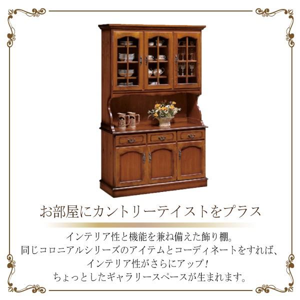 COLONIAL（カリモク家具） 【開梱設置付き】 カリモク家具