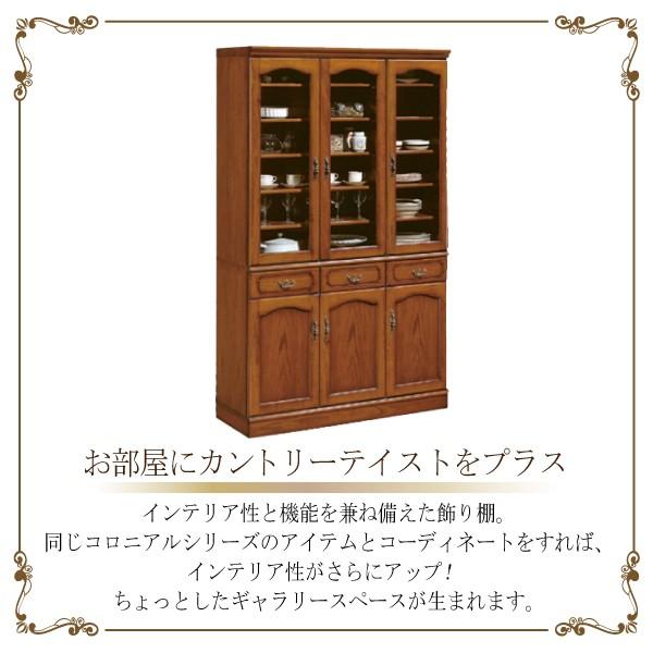 カリモク家具の食器棚 カリモク家具 カリモク コロニアル 飾棚 食器棚 1244幅