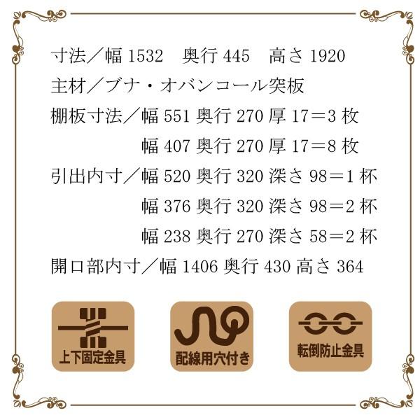 【開梱設置付き】 カリモク家具 EC5500NK コロニアル 食器棚 幅153cm 木製 日本製 国産 正規品 karimoku ダイニングボード 開口部 ガラス戸 カントリースタイルの画像