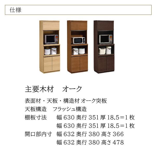 開梱設置付】カリモク家具 家電収納棚 ET2915 幅67.4cm レンジ台