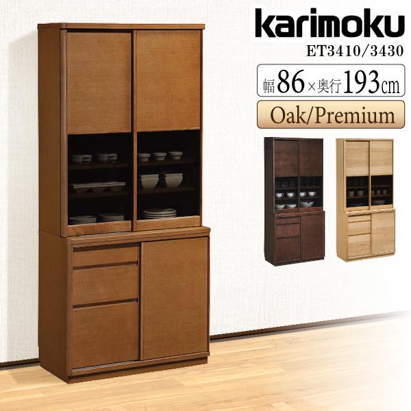 カリモク家具（KARIMOKU FURNITURE） 【開梱設置付】 ET3410 ET3430 ME