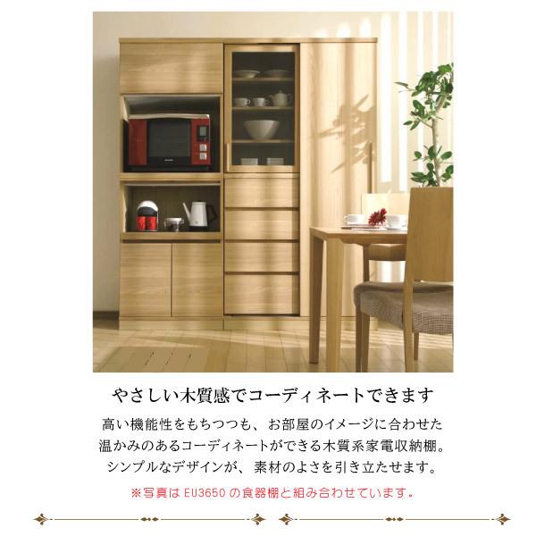 開梱設置付】カリモク家具 家電収納棚 EU2655 レンジ台 ダイニング 開梱設置付】カリモク家具 家電収納棚 EU2655 レンジ台 ダイニング
