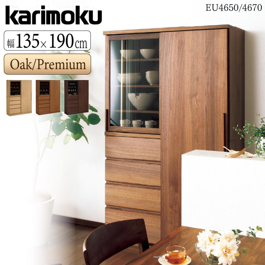 【最終価格】カリモク　本棚　食器棚　キャビネット　送料込 カリモク家具 カリモク キッチンボード 家電収納棚 食器棚