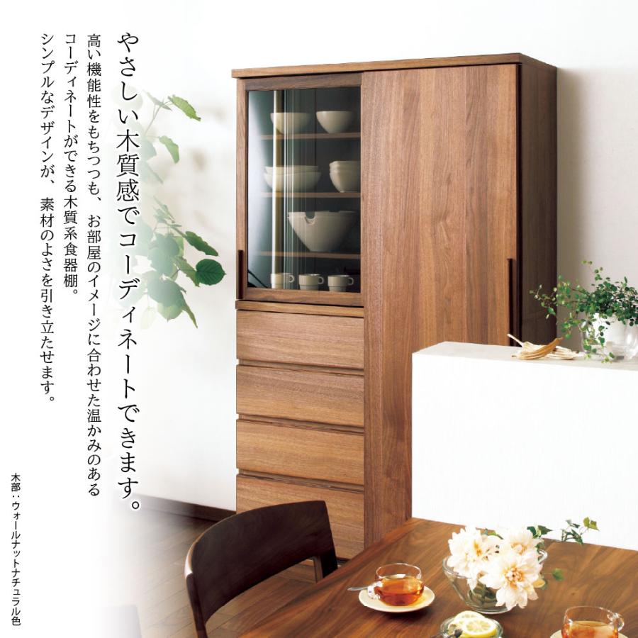 カリモク家具 【開梱設置付】 EU4650 EU4670 ME MH MK XR 食器棚