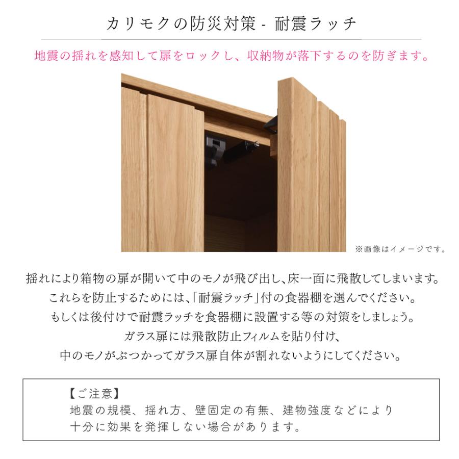 カリモク家具 EW1708 EW1709 ME XR KITCHIT トールキャビネット